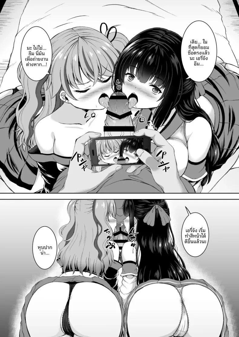 ทริปออนเซ็นกับสองสาวนักคอส (Shion) – ทริปออนเซ็นกับสองสาวนักคอส (Shion) หน้า 13