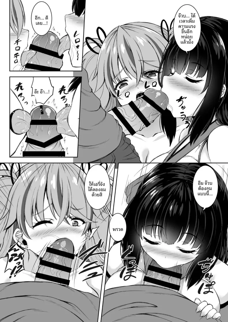ทริปออนเซ็นกับสองสาวนักคอส (Shion) – ทริปออนเซ็นกับสองสาวนักคอส (Shion) หน้า 14