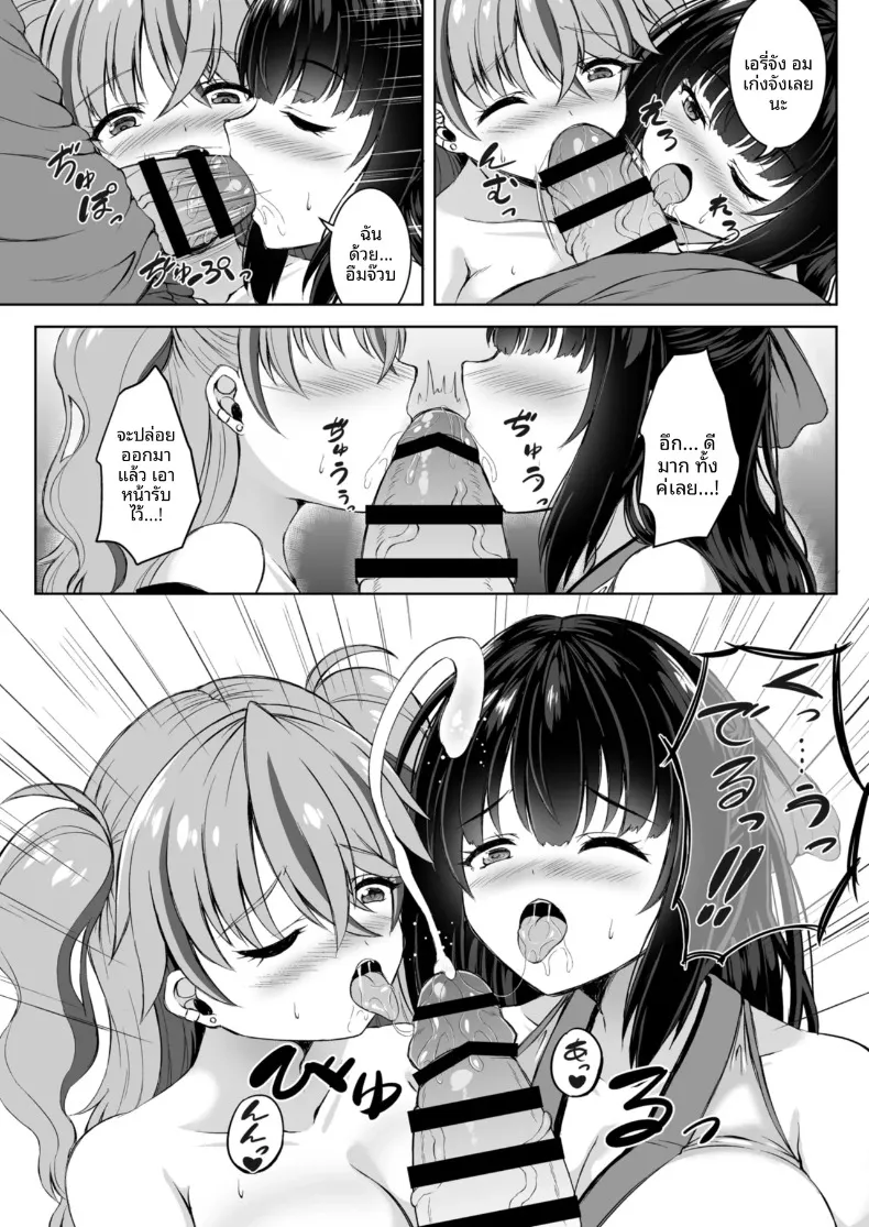 ทริปออนเซ็นกับสองสาวนักคอส (Shion) – ทริปออนเซ็นกับสองสาวนักคอส (Shion) หน้า 15