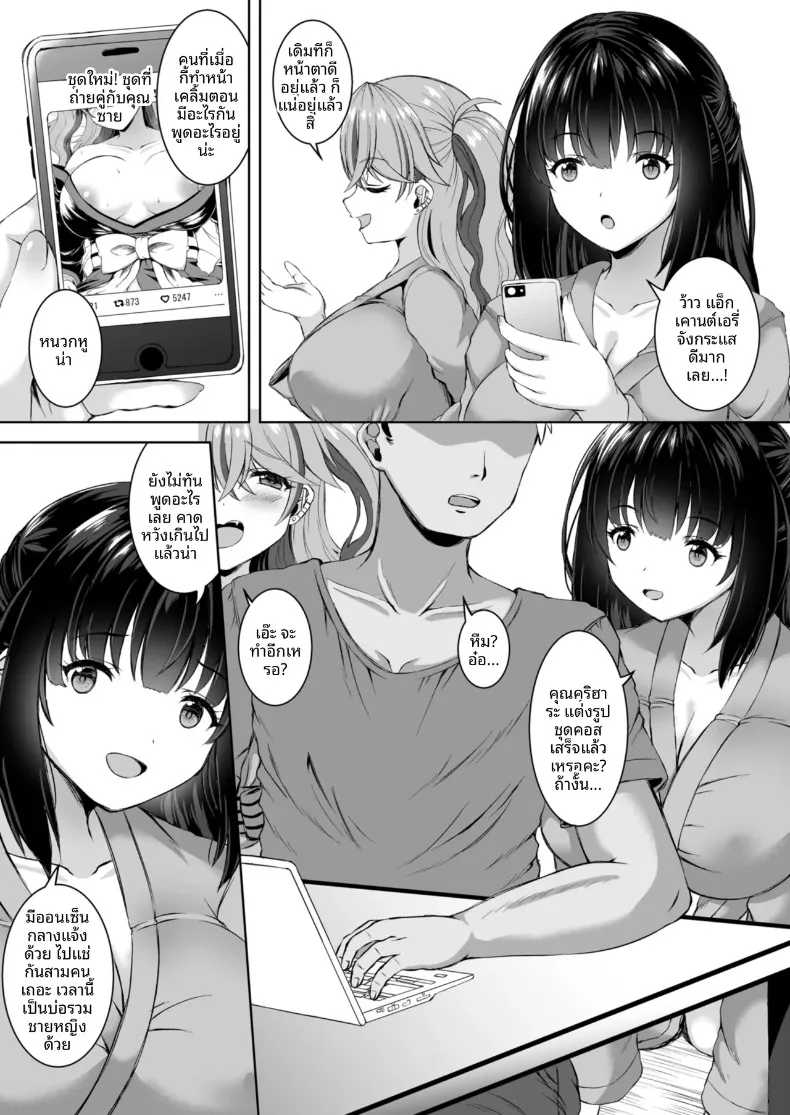 ทริปออนเซ็นกับสองสาวนักคอส (Shion) – ทริปออนเซ็นกับสองสาวนักคอส (Shion) หน้า 22
