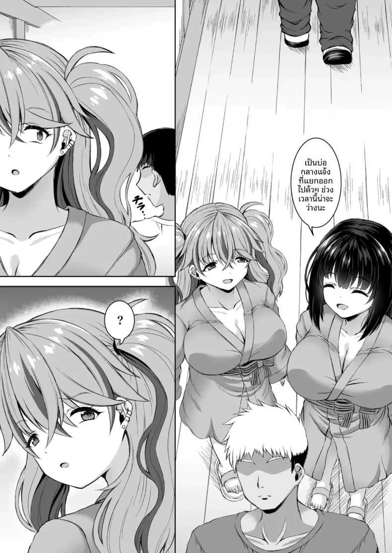 ทริปออนเซ็นกับสองสาวนักคอส (Shion) – ทริปออนเซ็นกับสองสาวนักคอส (Shion) หน้า 23