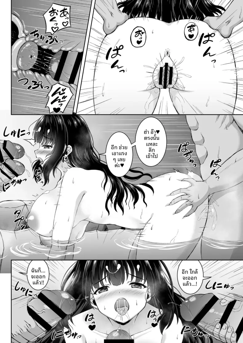 ทริปออนเซ็นกับสองสาวนักคอส (Shion) – ทริปออนเซ็นกับสองสาวนักคอส (Shion) หน้า 34