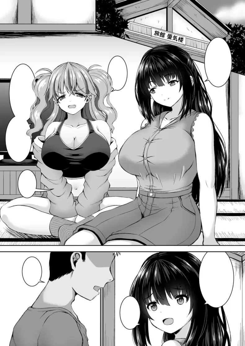 ทริปออนเซ็นกับสองสาวนักคอส (Shion) – ทริปออนเซ็นกับสองสาวนักคอส (Shion) หน้า 43