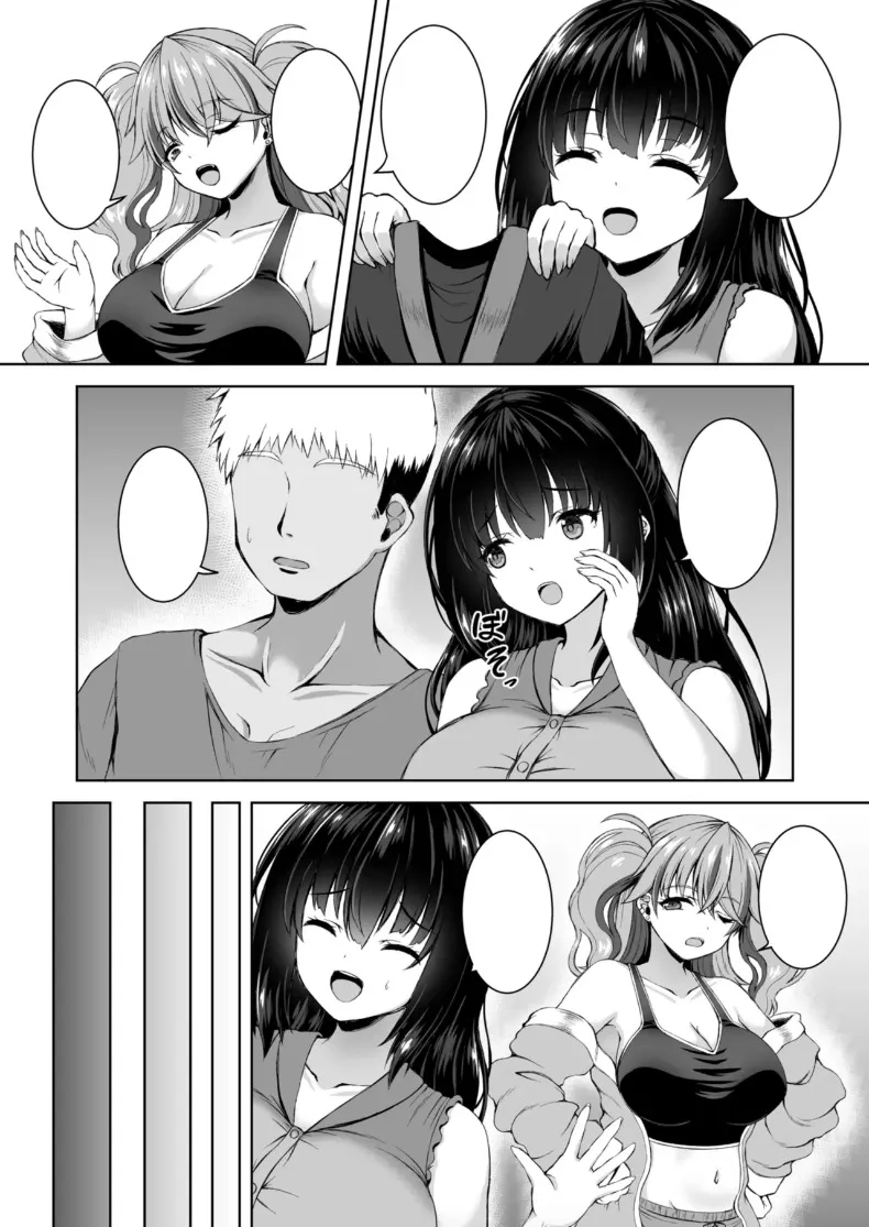 ทริปออนเซ็นกับสองสาวนักคอส (Shion) – ทริปออนเซ็นกับสองสาวนักคอส (Shion) หน้า 44
