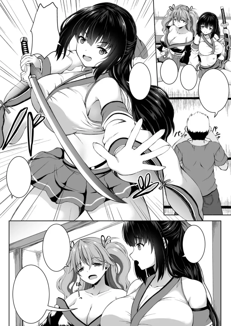 ทริปออนเซ็นกับสองสาวนักคอส (Shion) – ทริปออนเซ็นกับสองสาวนักคอส (Shion) หน้า 45