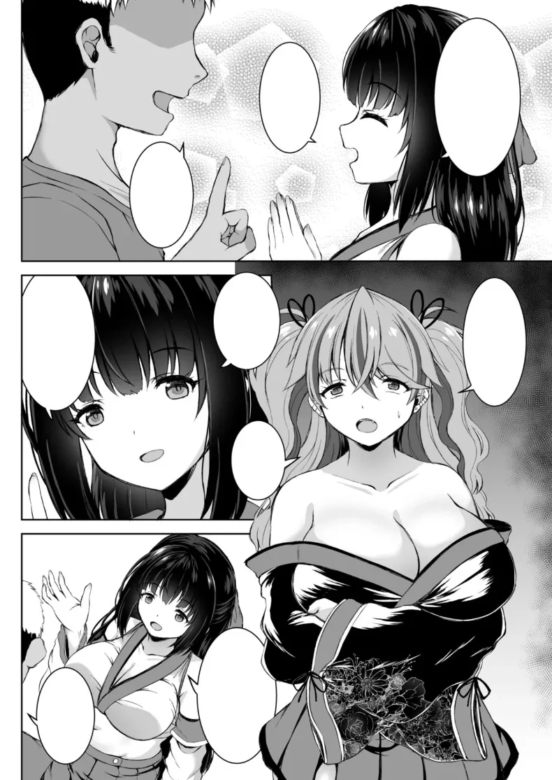 ทริปออนเซ็นกับสองสาวนักคอส (Shion) – ทริปออนเซ็นกับสองสาวนักคอส (Shion) หน้า 46