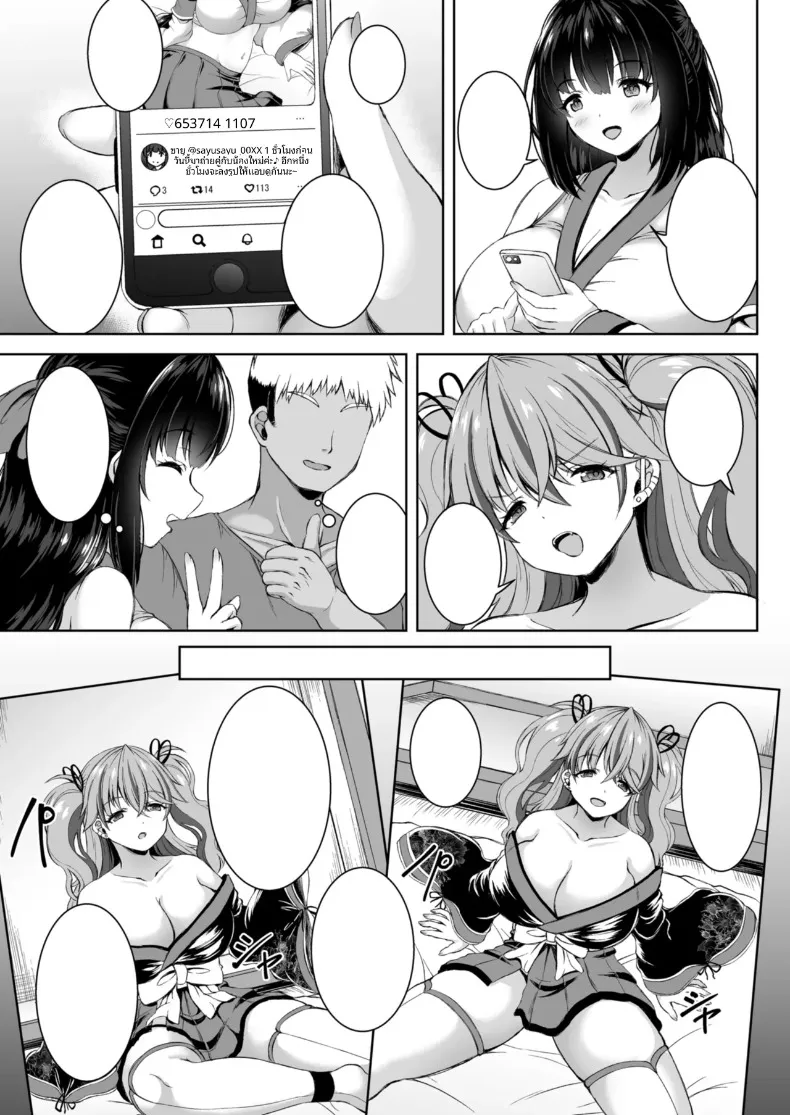 ทริปออนเซ็นกับสองสาวนักคอส (Shion) – ทริปออนเซ็นกับสองสาวนักคอส (Shion) หน้า 49