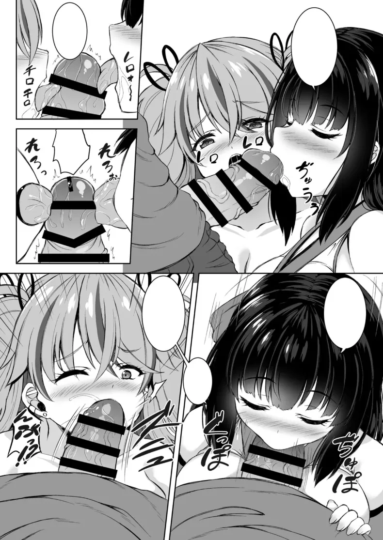 ทริปออนเซ็นกับสองสาวนักคอส (Shion) – ทริปออนเซ็นกับสองสาวนักคอส (Shion) หน้า 54