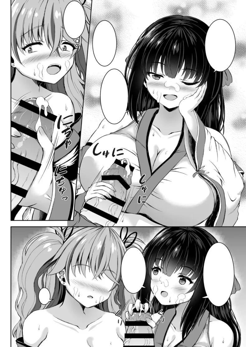 ทริปออนเซ็นกับสองสาวนักคอส (Shion) – ทริปออนเซ็นกับสองสาวนักคอส (Shion) หน้า 56