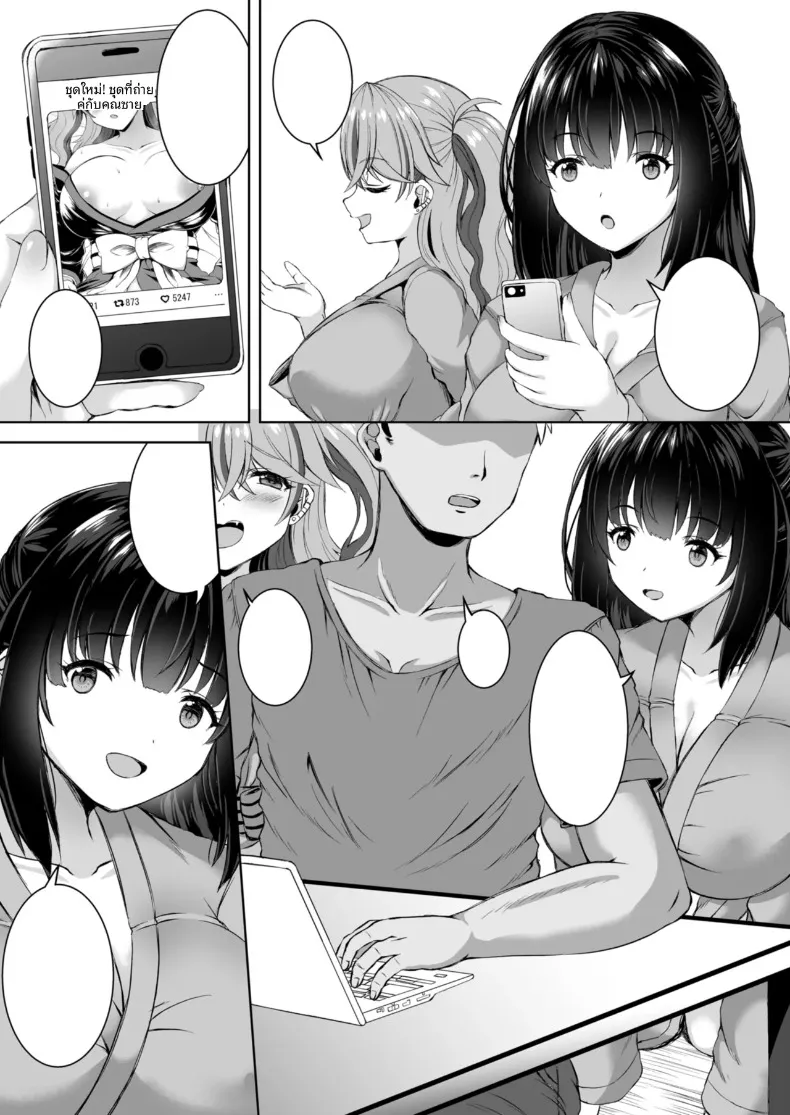 ทริปออนเซ็นกับสองสาวนักคอส (Shion) – ทริปออนเซ็นกับสองสาวนักคอส (Shion) หน้า 62