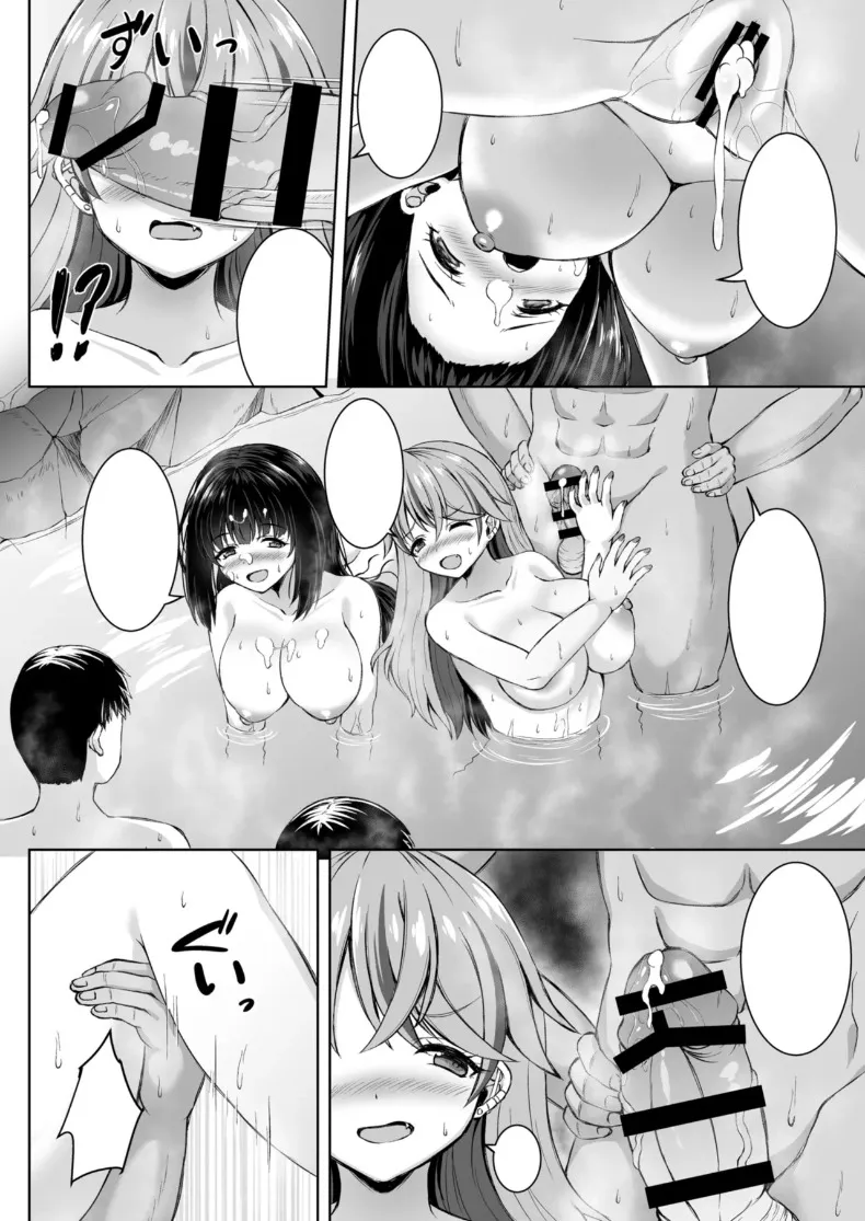 ทริปออนเซ็นกับสองสาวนักคอส (Shion) – ทริปออนเซ็นกับสองสาวนักคอส (Shion) หน้า 76