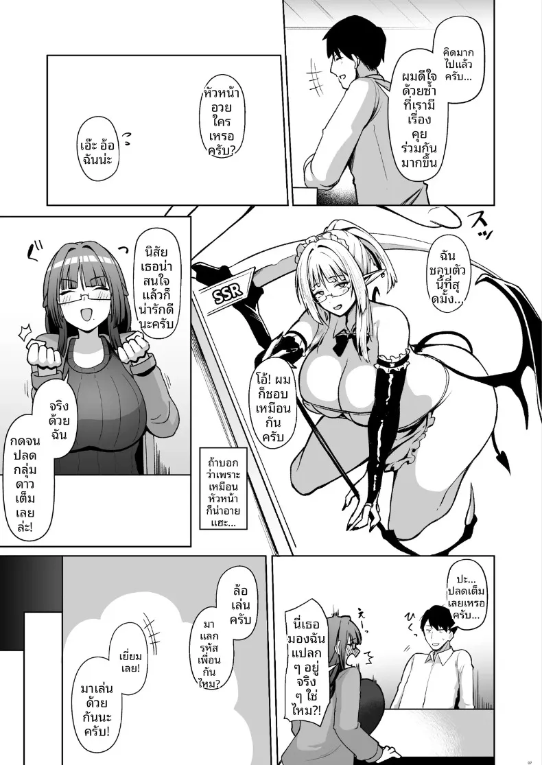 เจ้านายสาวโอตาคุผู้มีความต้องการสูง (Housubaru) – เจ้านายสาวโอตาคุผู้มีความต้องการสูง (Housubaru) หน้า 7