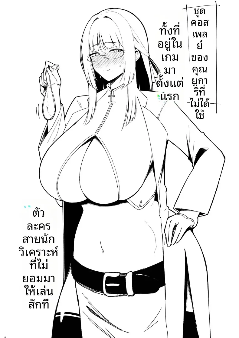 เจ้านายสาวโอตาคุผู้มีความต้องการสูง (Housubaru) – เจ้านายสาวโอตาคุผู้มีความต้องการสูง (Housubaru) หน้า 44