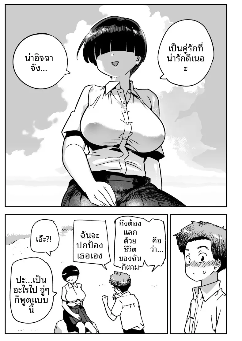 คุณโอโนะบนเกาะร้าง (Toilet Komoru) – คุณโอโนะบนเกาะร้าง (Toilet Komoru) หน้า 6