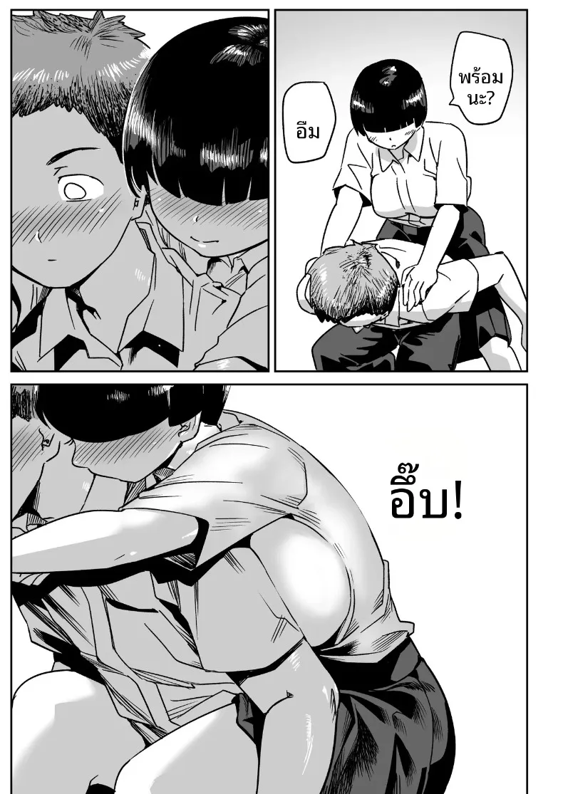 คุณโอโนะบนเกาะร้าง (Toilet Komoru) – คุณโอโนะบนเกาะร้าง (Toilet Komoru) หน้า 12