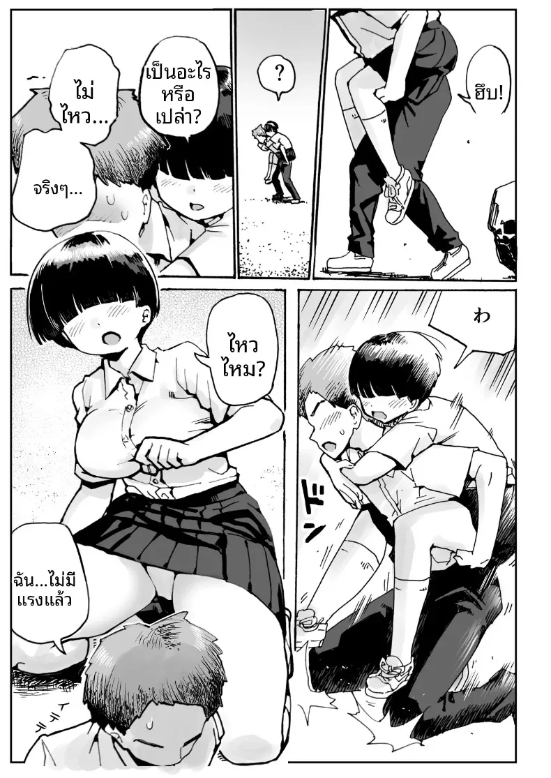 คุณโอโนะบนเกาะร้าง (Toilet Komoru) – คุณโอโนะบนเกาะร้าง (Toilet Komoru) หน้า 14