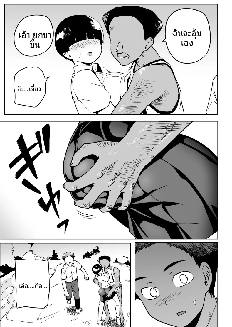 คุณโอโนะบนเกาะร้าง (Toilet Komoru) – คุณโอโนะบนเกาะร้าง (Toilet Komoru) หน้า 32