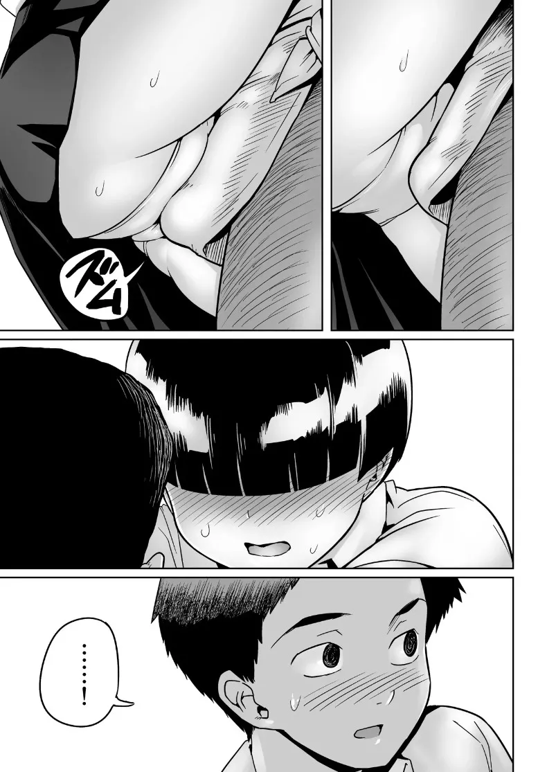 คุณโอโนะบนเกาะร้าง (Toilet Komoru) – คุณโอโนะบนเกาะร้าง (Toilet Komoru) หน้า 34