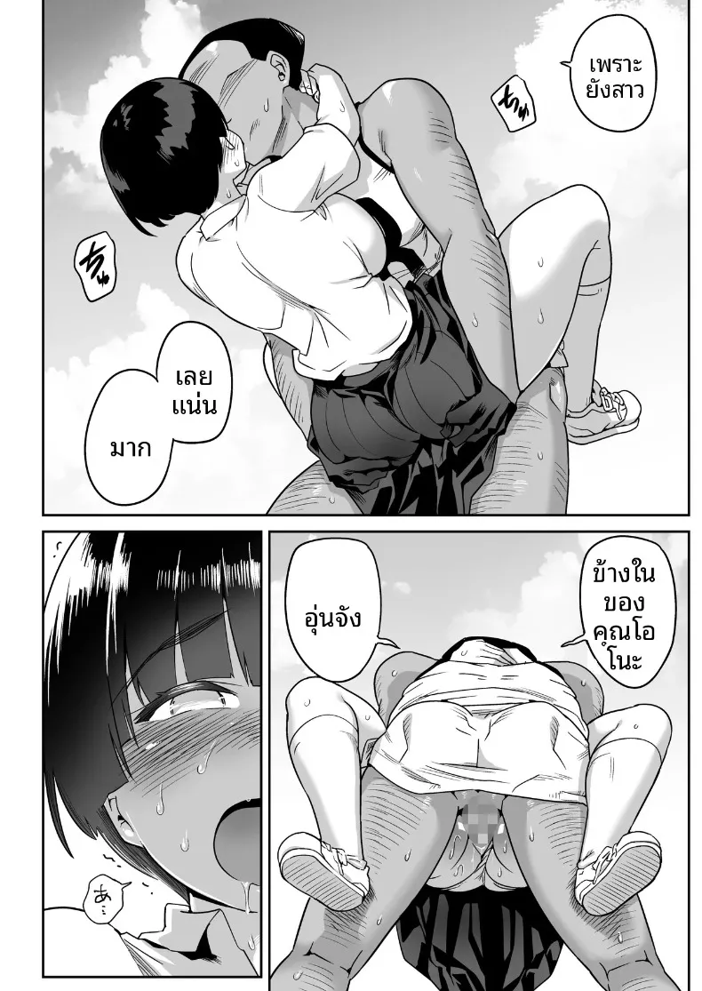 คุณโอโนะบนเกาะร้าง (Toilet Komoru) – คุณโอโนะบนเกาะร้าง (Toilet Komoru) หน้า 47