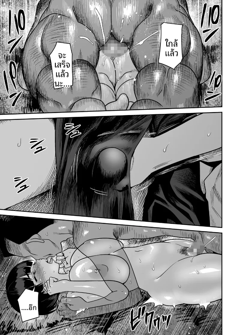 คุณโอโนะบนเกาะร้าง (Toilet Komoru) – คุณโอโนะบนเกาะร้าง (Toilet Komoru) หน้า 70