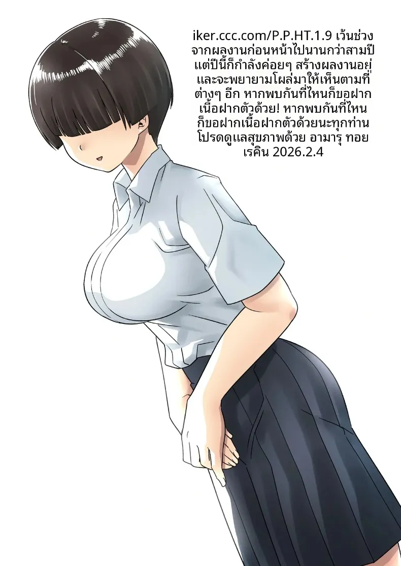 คุณโอโนะบนเกาะร้าง (Toilet Komoru) – คุณโอโนะบนเกาะร้าง (Toilet Komoru) หน้า 80