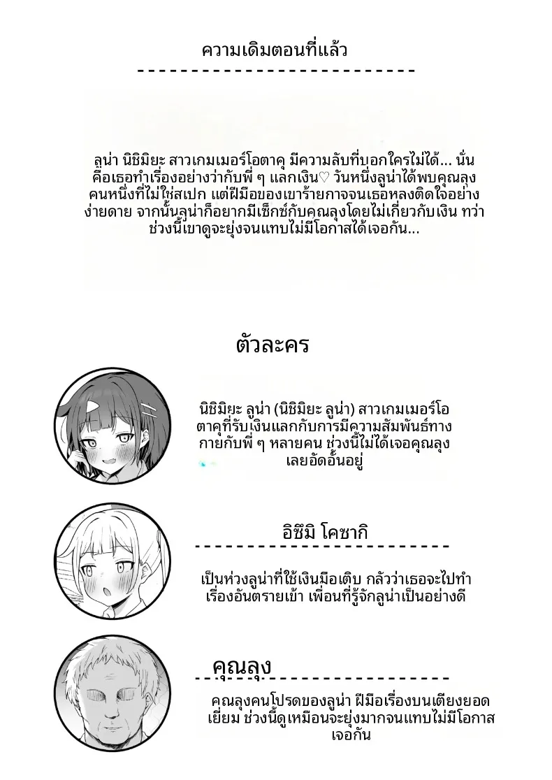 โปรเเกรมหาคู่กับปะป๋า (Wonma) – โปรเเกรมหาคู่กับปะป๋า (Wonma) หน้า 3