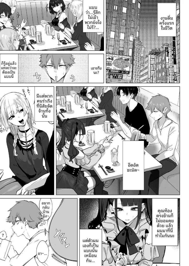 จิบิเเกลน่ารักขนาดนี้ ไม่จัดจริงเหรอ (Agetama) – จิบิเเกลน่ารักขนาดนี้ ไม่จัดจริงเหรอ (Agetama) หน้า 3