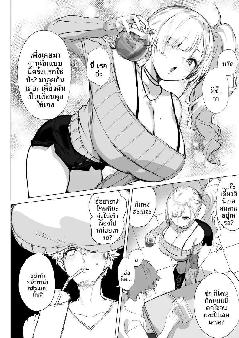 จิบิเเกลน่ารักขนาดนี้ ไม่จัดจริงเหรอ (Agetama) – จิบิเเกลน่ารักขนาดนี้ ไม่จัดจริงเหรอ (Agetama) หน้า 4