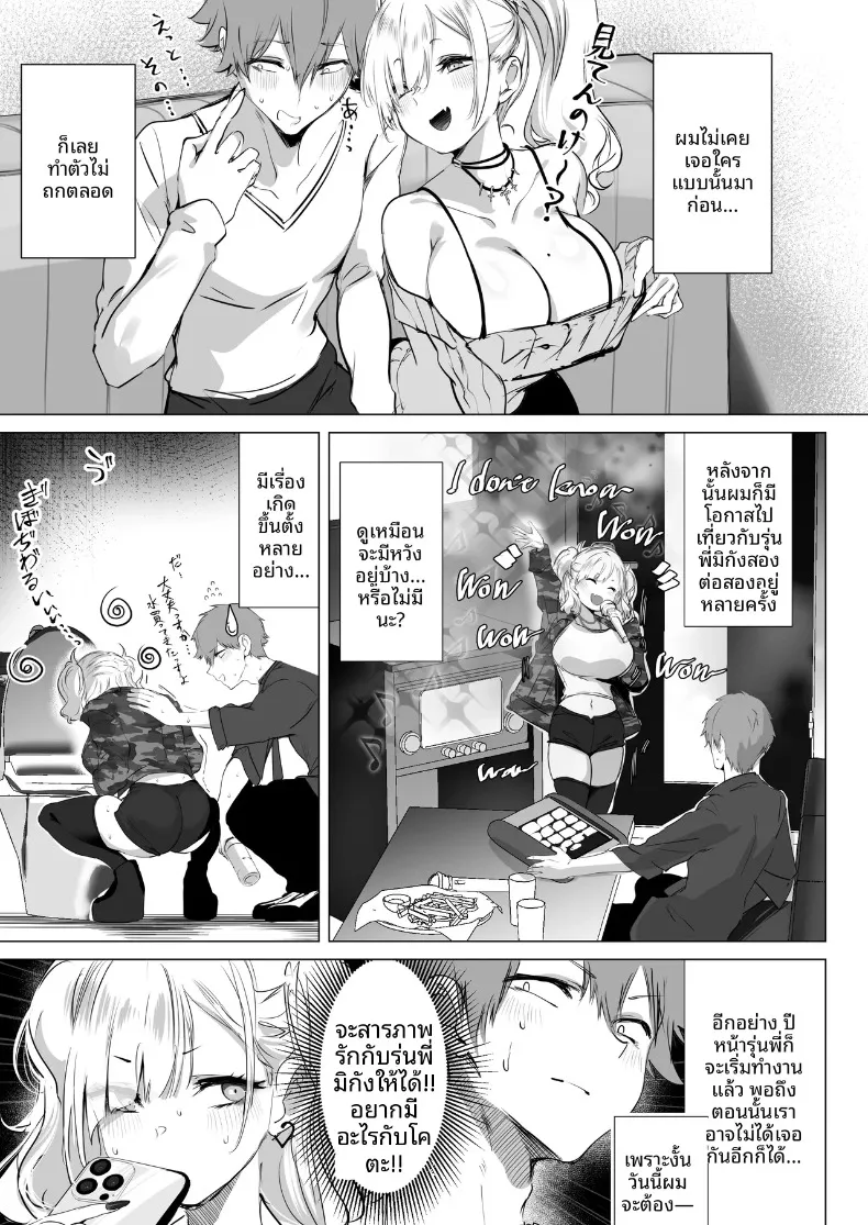 จิบิเเกลน่ารักขนาดนี้ ไม่จัดจริงเหรอ (Agetama) – จิบิเเกลน่ารักขนาดนี้ ไม่จัดจริงเหรอ (Agetama) หน้า 7