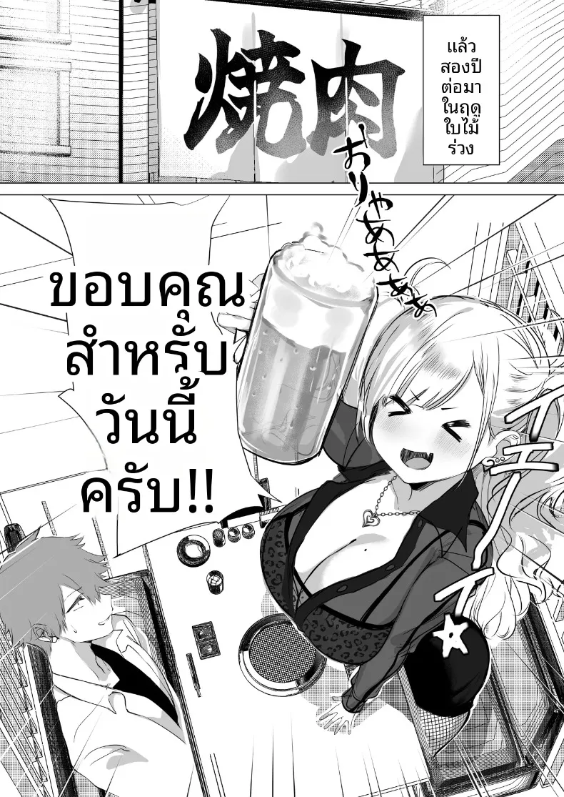 จิบิเเกลน่ารักขนาดนี้ ไม่จัดจริงเหรอ (Agetama) – จิบิเเกลน่ารักขนาดนี้ ไม่จัดจริงเหรอ (Agetama) หน้า 8