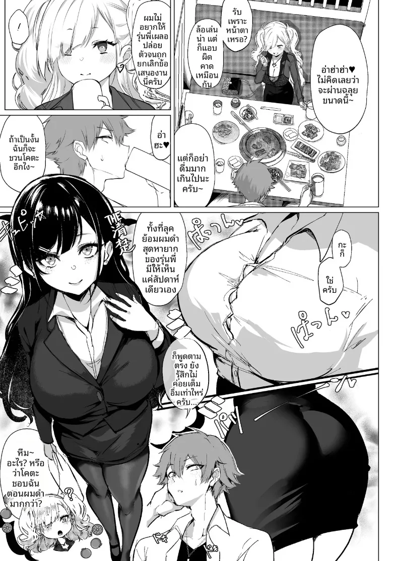 จิบิเเกลน่ารักขนาดนี้ ไม่จัดจริงเหรอ (Agetama) – จิบิเเกลน่ารักขนาดนี้ ไม่จัดจริงเหรอ (Agetama) หน้า 9