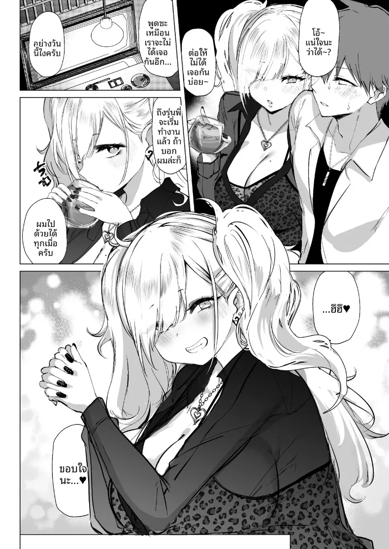จิบิเเกลน่ารักขนาดนี้ ไม่จัดจริงเหรอ (Agetama) – จิบิเเกลน่ารักขนาดนี้ ไม่จัดจริงเหรอ (Agetama) หน้า 12