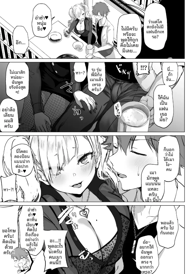 จิบิเเกลน่ารักขนาดนี้ ไม่จัดจริงเหรอ (Agetama) – จิบิเเกลน่ารักขนาดนี้ ไม่จัดจริงเหรอ (Agetama) หน้า 13
