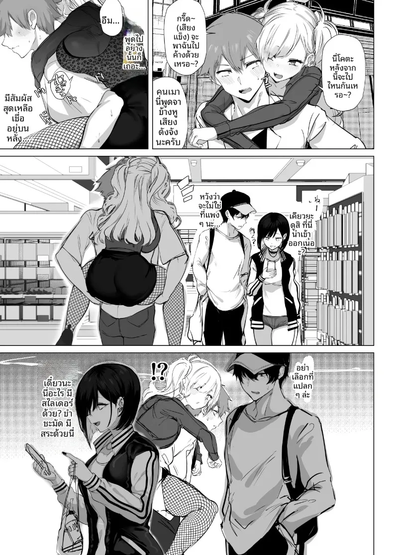 จิบิเเกลน่ารักขนาดนี้ ไม่จัดจริงเหรอ (Agetama) – จิบิเเกลน่ารักขนาดนี้ ไม่จัดจริงเหรอ (Agetama) หน้า 15