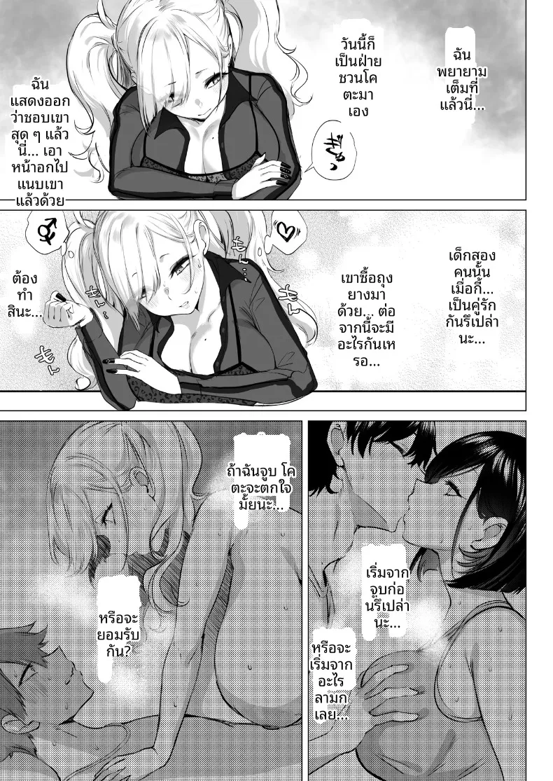 จิบิเเกลน่ารักขนาดนี้ ไม่จัดจริงเหรอ (Agetama) – จิบิเเกลน่ารักขนาดนี้ ไม่จัดจริงเหรอ (Agetama) หน้า 17