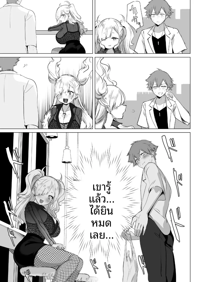 จิบิเเกลน่ารักขนาดนี้ ไม่จัดจริงเหรอ (Agetama) – จิบิเเกลน่ารักขนาดนี้ ไม่จัดจริงเหรอ (Agetama) หน้า 19