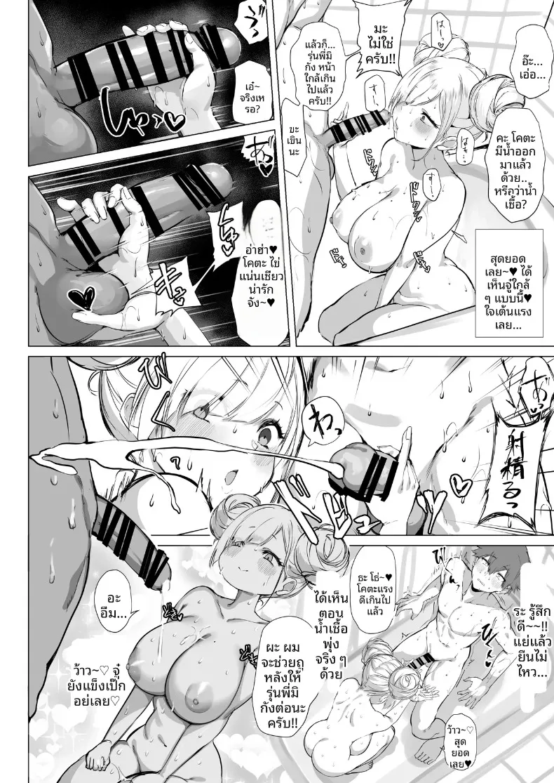 จิบิเเกลน่ารักขนาดนี้ ไม่จัดจริงเหรอ (Agetama) – จิบิเเกลน่ารักขนาดนี้ ไม่จัดจริงเหรอ (Agetama) หน้า 28