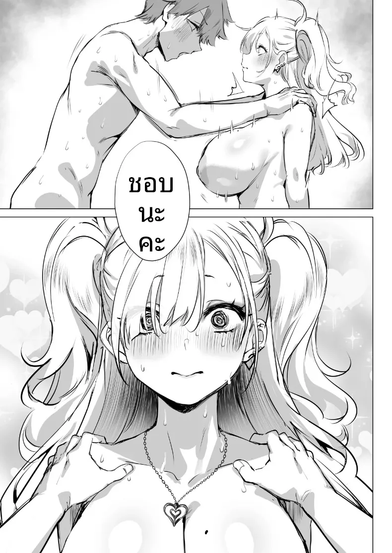 จิบิเเกลน่ารักขนาดนี้ ไม่จัดจริงเหรอ (Agetama) – จิบิเเกลน่ารักขนาดนี้ ไม่จัดจริงเหรอ (Agetama) หน้า 53