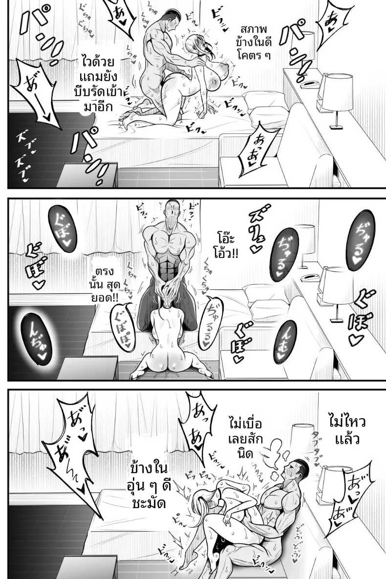 ฉันชอบหนุ่มโอตาคุที่สุดเลย (Bekkou Kansoku) – ฉันชอบหนุ่มโอตาคุที่สุดเลย (Bekkou Kansoku) หน้า 25