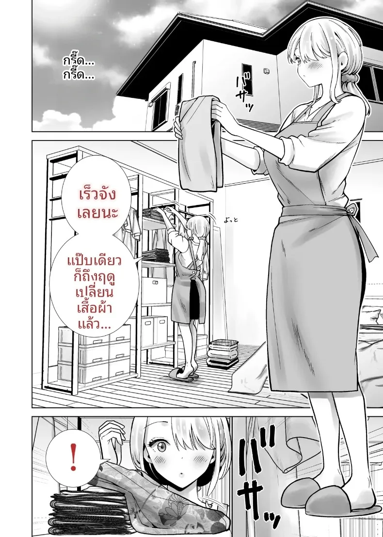 เเม่เพื่อนผู้คลั่งไคล้ดุ้นผมในเทศกาลฤดูร้อน (RK-2) – เเม่เพื่อนผู้คลั่งไคล้ดุ้นผมในเทศกาลฤดูร้อน (RK-2) หน้า 2