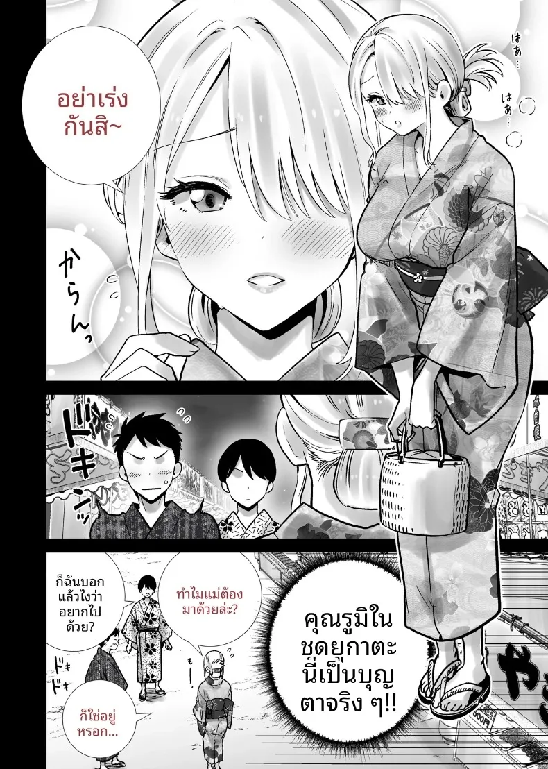 เเม่เพื่อนผู้คลั่งไคล้ดุ้นผมในเทศกาลฤดูร้อน (RK-2) – เเม่เพื่อนผู้คลั่งไคล้ดุ้นผมในเทศกาลฤดูร้อน (RK-2) หน้า 4