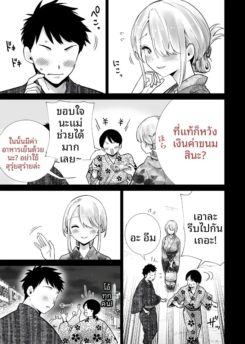 เเม่เพื่อนผู้คลั่งไคล้ดุ้นผมในเทศกาลฤดูร้อน (RK-2) – เเม่เพื่อนผู้คลั่งไคล้ดุ้นผมในเทศกาลฤดูร้อน (RK-2) หน้า 5