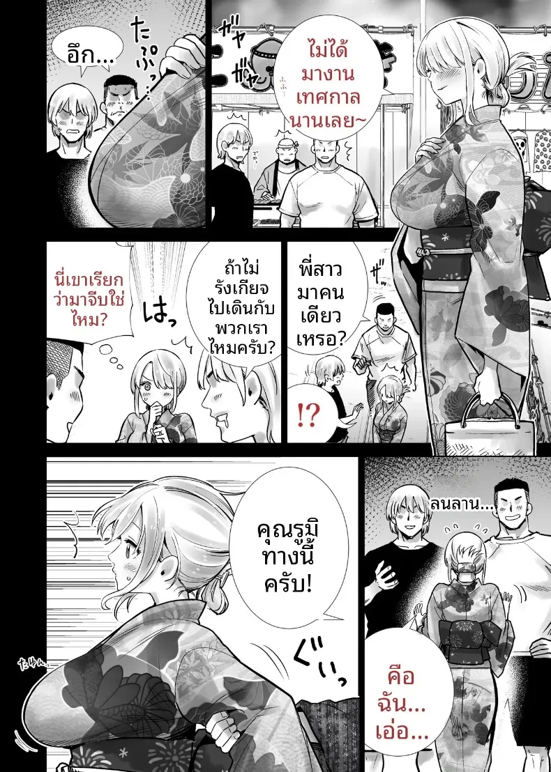 เเม่เพื่อนผู้คลั่งไคล้ดุ้นผมในเทศกาลฤดูร้อน (RK-2) – เเม่เพื่อนผู้คลั่งไคล้ดุ้นผมในเทศกาลฤดูร้อน (RK-2) หน้า 6