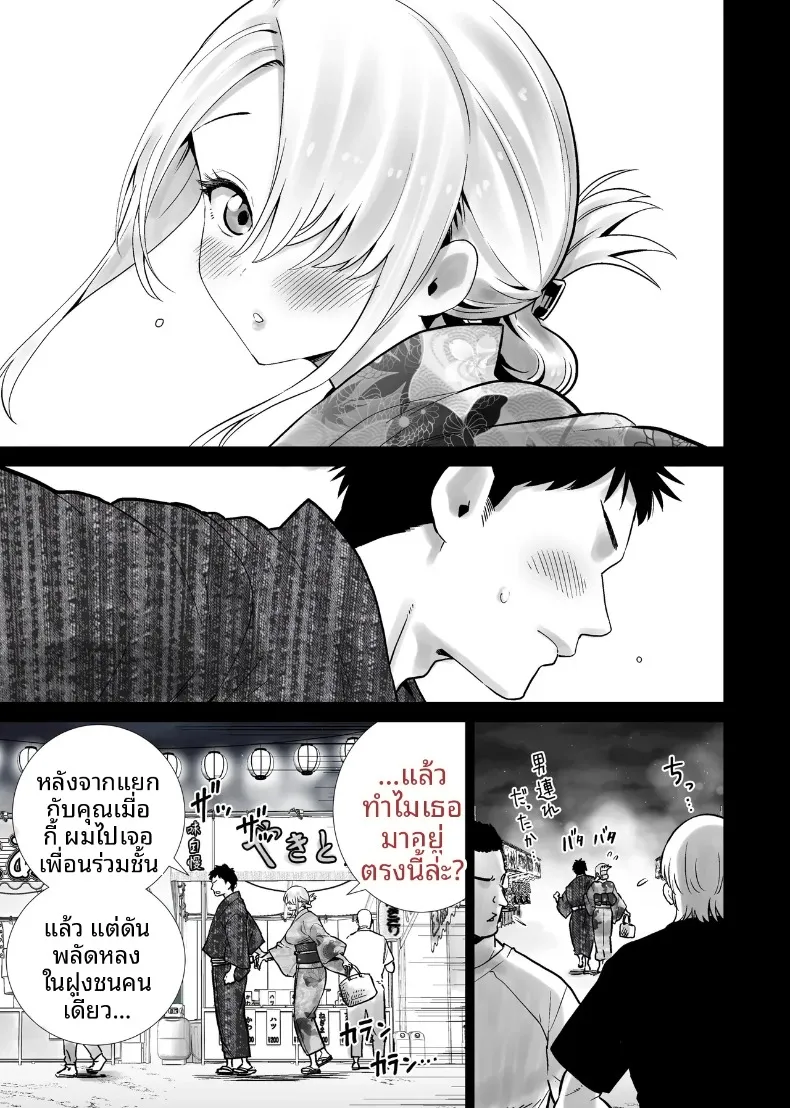 เเม่เพื่อนผู้คลั่งไคล้ดุ้นผมในเทศกาลฤดูร้อน (RK-2) – เเม่เพื่อนผู้คลั่งไคล้ดุ้นผมในเทศกาลฤดูร้อน (RK-2) หน้า 7