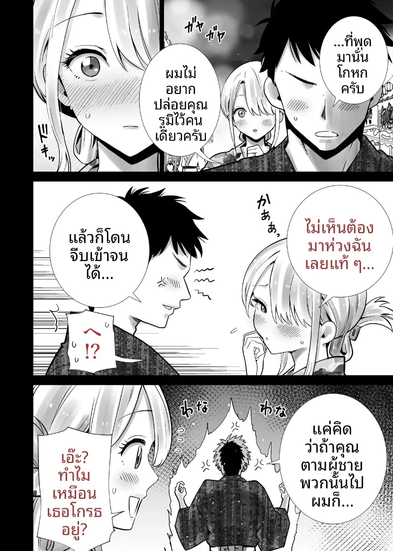 เเม่เพื่อนผู้คลั่งไคล้ดุ้นผมในเทศกาลฤดูร้อน (RK-2) – เเม่เพื่อนผู้คลั่งไคล้ดุ้นผมในเทศกาลฤดูร้อน (RK-2) หน้า 8