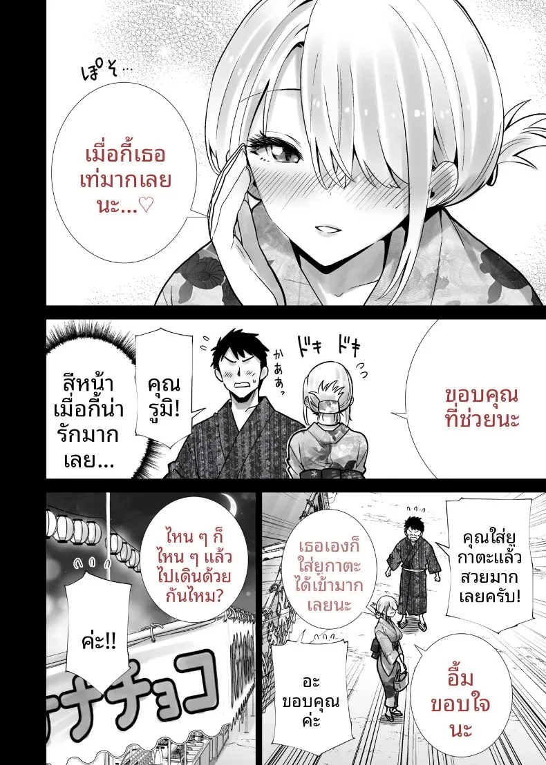 เเม่เพื่อนผู้คลั่งไคล้ดุ้นผมในเทศกาลฤดูร้อน (RK-2) – เเม่เพื่อนผู้คลั่งไคล้ดุ้นผมในเทศกาลฤดูร้อน (RK-2) หน้า 10
