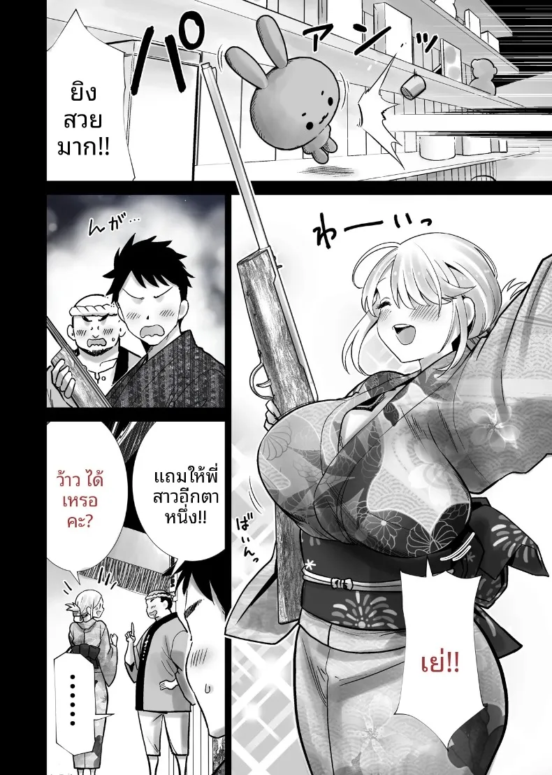เเม่เพื่อนผู้คลั่งไคล้ดุ้นผมในเทศกาลฤดูร้อน (RK-2) – เเม่เพื่อนผู้คลั่งไคล้ดุ้นผมในเทศกาลฤดูร้อน (RK-2) หน้า 12