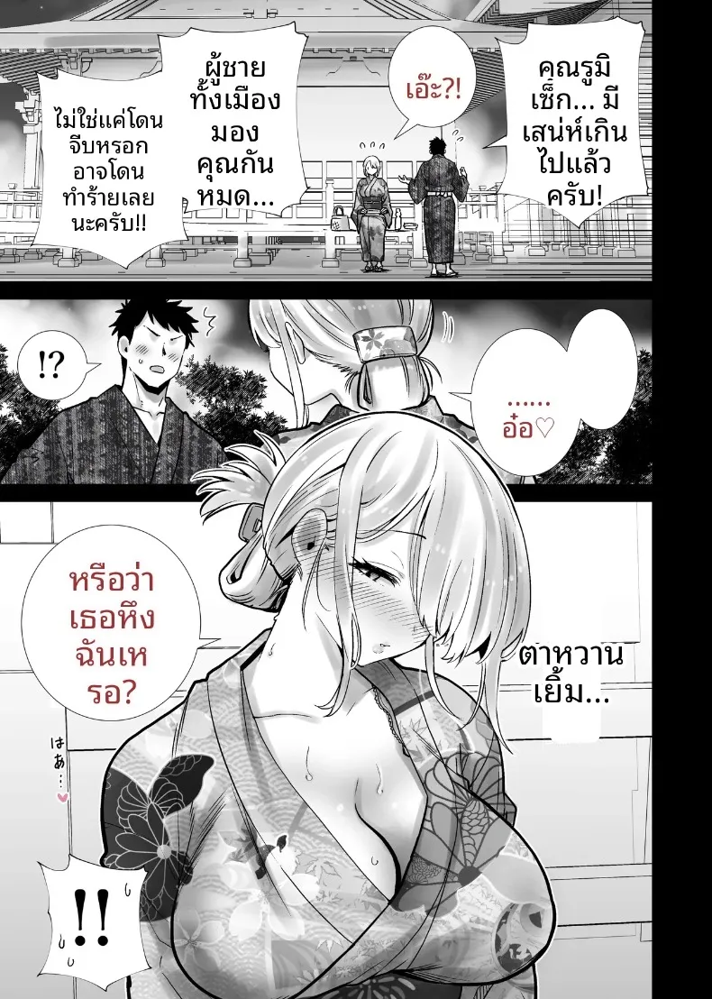 เเม่เพื่อนผู้คลั่งไคล้ดุ้นผมในเทศกาลฤดูร้อน (RK-2) – เเม่เพื่อนผู้คลั่งไคล้ดุ้นผมในเทศกาลฤดูร้อน (RK-2) หน้า 15