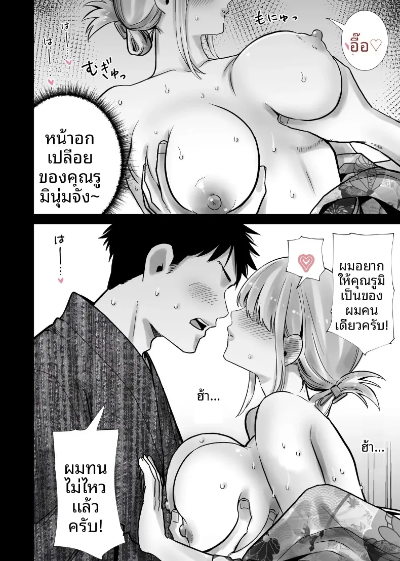 เเม่เพื่อนผู้คลั่งไคล้ดุ้นผมในเทศกาลฤดูร้อน (RK-2) – เเม่เพื่อนผู้คลั่งไคล้ดุ้นผมในเทศกาลฤดูร้อน (RK-2) หน้า 18