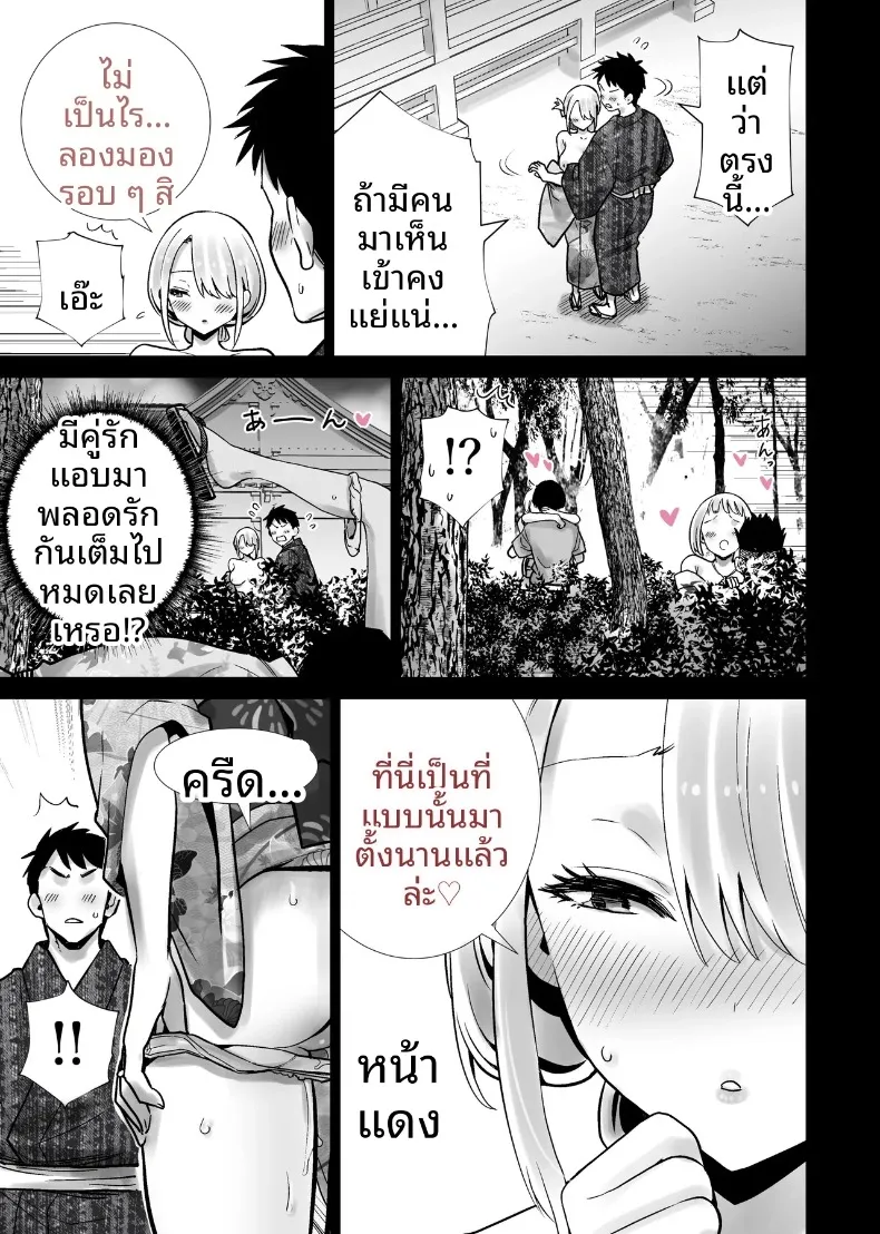 เเม่เพื่อนผู้คลั่งไคล้ดุ้นผมในเทศกาลฤดูร้อน (RK-2) – เเม่เพื่อนผู้คลั่งไคล้ดุ้นผมในเทศกาลฤดูร้อน (RK-2) หน้า 19